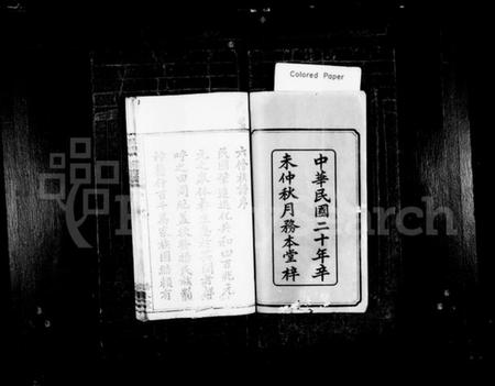 湖南贺氏族谱-中湘贺氏六修族谱 [14卷].pdf电子版插图3