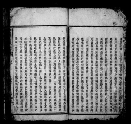 湖南贺氏族谱-梅塘贺氏三修族谱.pdf电子版插图4