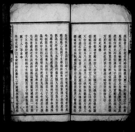 湖南贺氏族谱-梅塘贺氏三修族谱.pdf电子版插图5