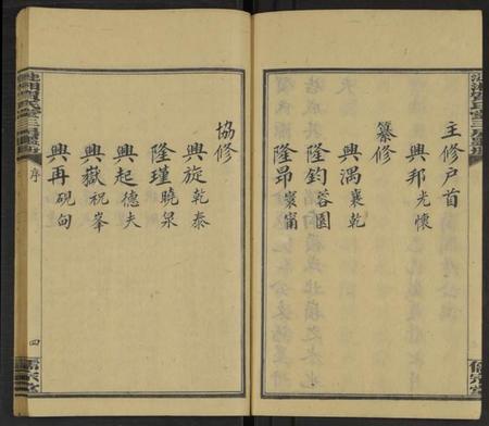 湖南贺氏族谱-涟湘贺氏克仁公支谱 [4卷].pdf电子版插图5