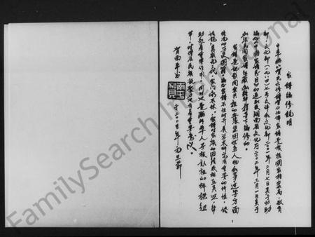 湖南贺氏族谱-贺公伯儒家谱.pdf电子版插图4