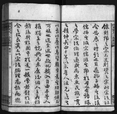 湖南贺氏族谱-贺氏三修族谱 [21卷,首20卷].pdf电子版插图4