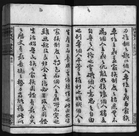 湖南贺氏族谱-贺氏三修族谱 [21卷,首20卷].pdf电子版插图5