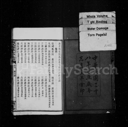 湖南贺氏族谱-贺氏嘉荣七修族谱 [12卷,首末各1卷].pdf电子版插图4