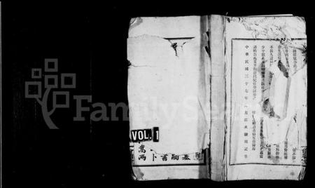 湖南贺氏族谱-贺氏支谱 [14卷,首2卷].pdf电子版插图1