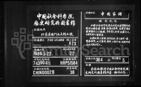 湖南贺氏族谱-贺氏支谱 [8卷].pdf电子版