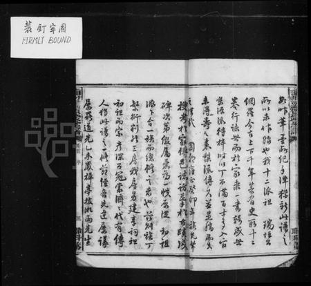 湖南贺氏族谱-贺氏政公宗谱 [10卷,首2卷].pdf电子版插图5