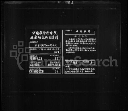 湖南贺氏族谱-贺氏政公宗谱 [14卷,首3卷].pdf电子版