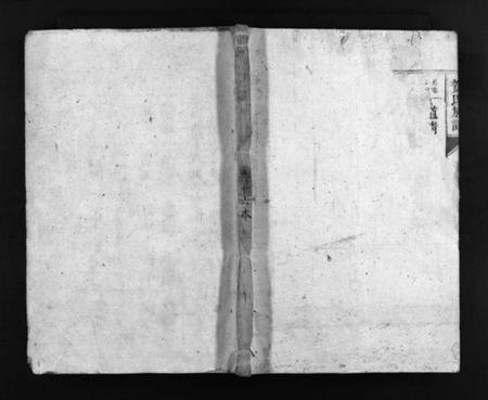 湖南贺氏族谱-贺氏族谱 [不分卷].pdf电子版插图1