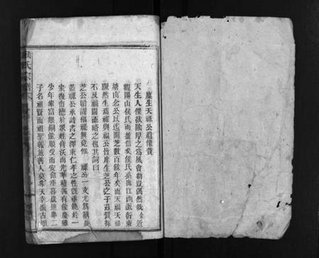 湖南侯氏族谱-侯氏宗谱 [世系10卷,齿录56卷,首5卷].pdf电子版插图2