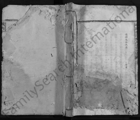 江西邓氏族谱-城南南阳邓氏六修族谱 [不分卷].pdf电子版