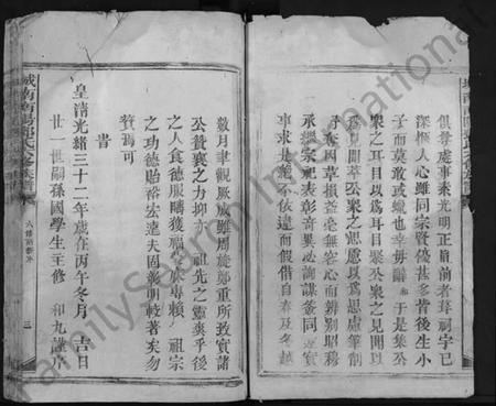 江西邓氏族谱-城南南阳邓氏六修族谱 [不分卷].pdf电子版插图3