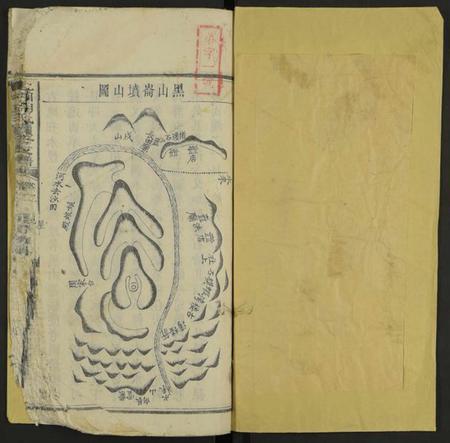 湖南胡氏族谱-上湘胡氏续修支谱 [8卷及卷首].pdf电子版插图1