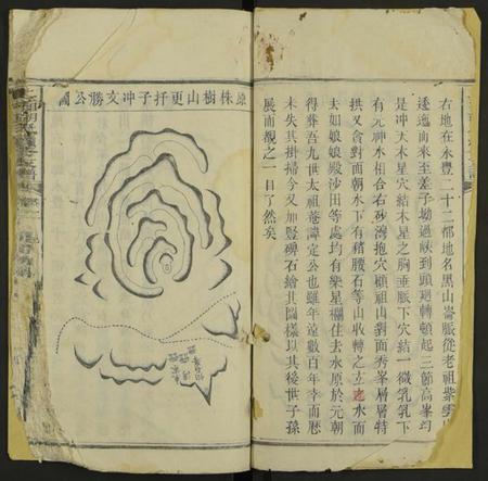 湖南胡氏族谱-上湘胡氏续修支谱 [8卷及卷首].pdf电子版插图2