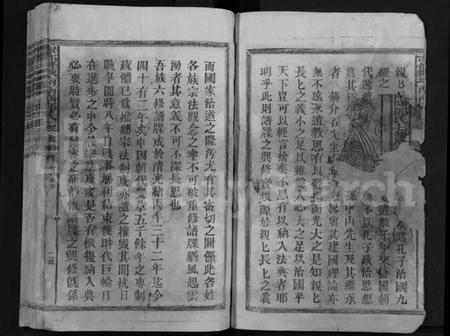 江西邓氏族谱-宁都县城南南阳邓氏七修族谱 [不分卷].pdf电子版插图2