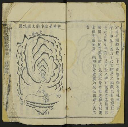 湖南胡氏族谱-上湘胡氏续修支谱 [8卷及卷首].pdf电子版插图3