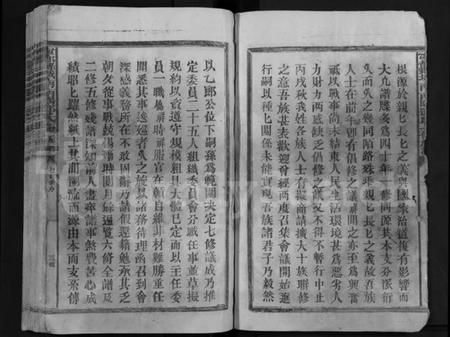 江西邓氏族谱-宁都县城南南阳邓氏七修族谱 [不分卷].pdf电子版插图3