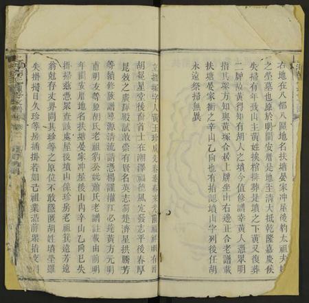 湖南胡氏族谱-上湘胡氏续修支谱 [8卷及卷首].pdf电子版插图4