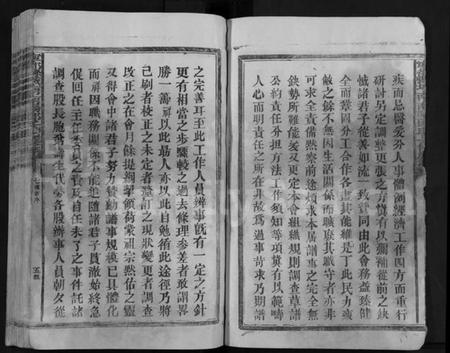 江西邓氏族谱-宁都县城南南阳邓氏七修族谱 [不分卷].pdf电子版插图5