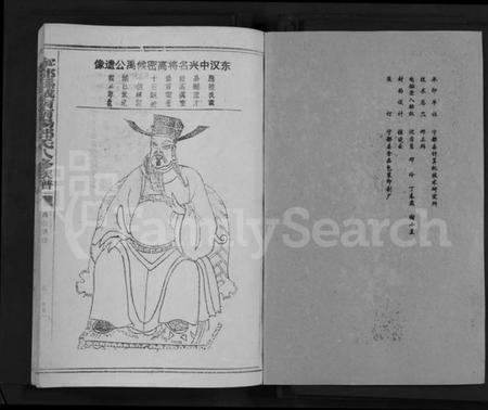 江西邓氏族谱-宁都县城南南阳邓氏八修族谱 [不分卷].pdf电子版插图1