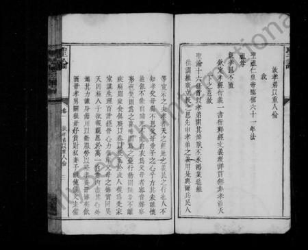 江西邓氏族谱-枫梓邓氏支谱 [4卷].pdf电子版插图5