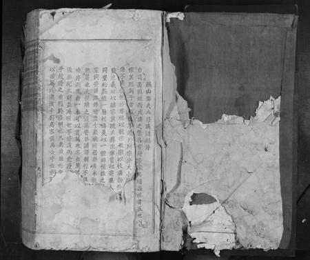 江西邓氏族谱-兴国县燕山邓氏八修族谱[残卷].pdf电子版插图1