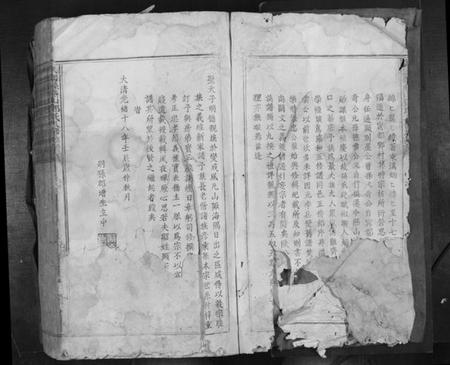 江西邓氏族谱-兴国县燕山邓氏八修族谱[残卷].pdf电子版插图2