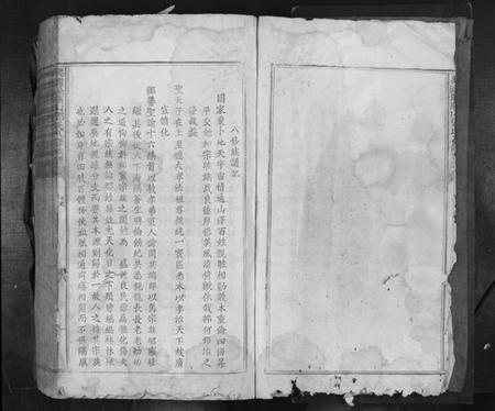 江西邓氏族谱-兴国县燕山邓氏八修族谱[残卷].pdf电子版插图3