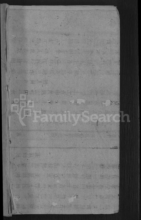 江西邓氏族谱-邓氏六修宗谱 [残卷].pdf电子版插图1