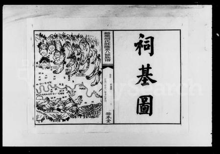 湖南胡氏族谱-拗柴胡氏胜隆系八修族谱 [13卷,首末各1卷].pdf电子版插图5