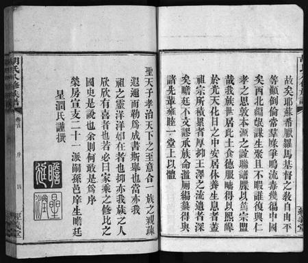 湖南胡氏族谱-胡氏八修族谱 [12卷,首1卷].pdf电子版插图5