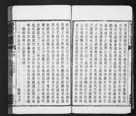 湖南胡氏族谱-胡氏族谱 _ [卷数杂异].pdf电子版插图5