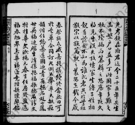 湖南胡氏族谱-胡氏族谱 [27卷,首1卷].pdf电子版插图5