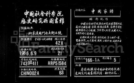 湖南胡氏族谱-胡氏族谱 [27卷,首1卷].pdf电子版