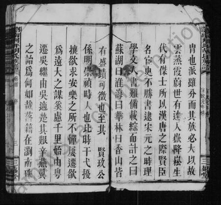 湖南胡氏族谱-胡氏族谱 [5卷,及卷首].pdf电子版插图5