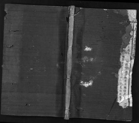 江西董氏族谱-石城董氏重修族谱[残卷].pdf电子版插图1