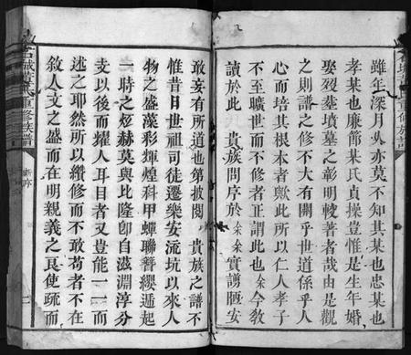 江西董氏族谱-石城董氏重修族谱[残卷].pdf电子版插图3