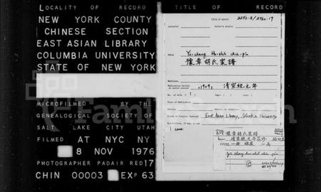 湖南胡氏族谱-豫章胡氏家谱.pdf电子版