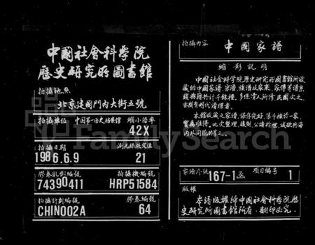 湖南胡氏族谱-邵陵胡氏四修族谱 [13卷,首3卷,末1卷].pdf电子版