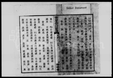 湖南胡氏族谱-醴北建安胡氏四修族谱 [12卷,首6卷].pdf电子版插图5