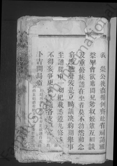 江西杜氏族谱-杜氏宗谱 [14卷,首1卷].pdf电子版插图3