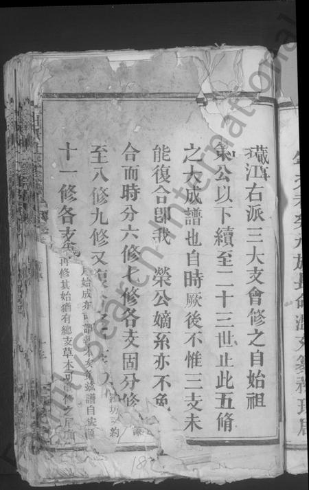 江西杜氏族谱-杜氏宗谱 [14卷,首1卷].pdf电子版插图5