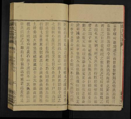 湖南胡氏族谱-胡氏宗谱 [14卷,又2卷,附1卷].pdf电子版插图2