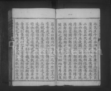 湖南胡氏族谱-桂阳县胡氏族谱 [不分卷].pdf电子版插图3