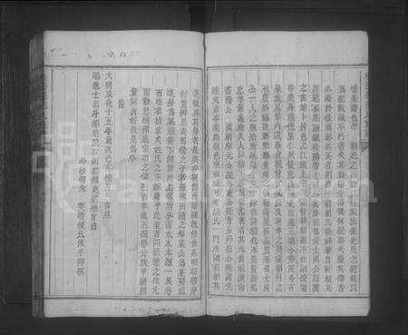 湖南胡氏族谱-桂阳县胡氏族谱 [不分卷].pdf电子版插图5