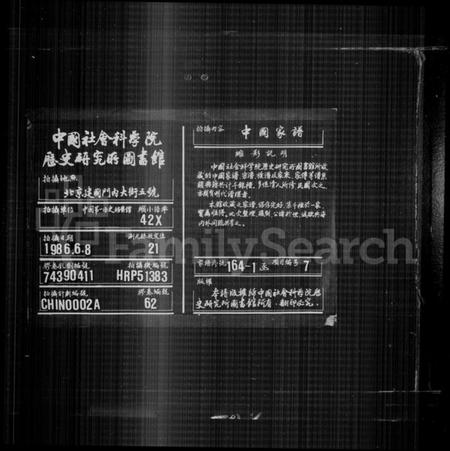 湖南胡氏族谱-栗塘胡氏宗谱 [9卷, 末1卷].pdf电子版