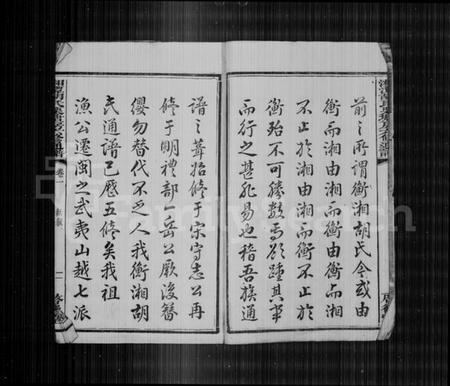 湖南胡氏族谱-栗塘胡氏宗谱 [9卷, 末1卷].pdf电子版插图5