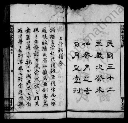 湖南许氏族谱-上湘许氏三修族谱 [13卷,及卷首末].pdf电子版插图3