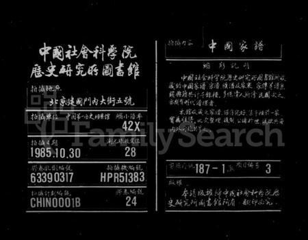 湖南许氏族谱-中湘许氏重修族谱 [12卷首1卷].pdf电子版