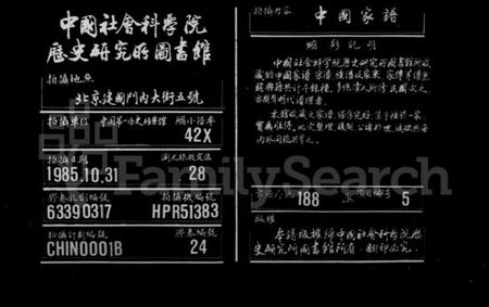 湖南许氏族谱-湘潭许氏族谱 [9卷,首末各1卷].pdf电子版